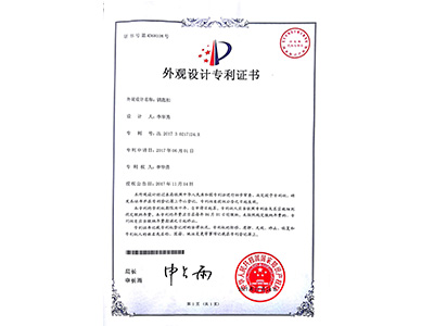 鼎駿鑰匙扣外觀(guān)專(zhuān)利證書(shū)